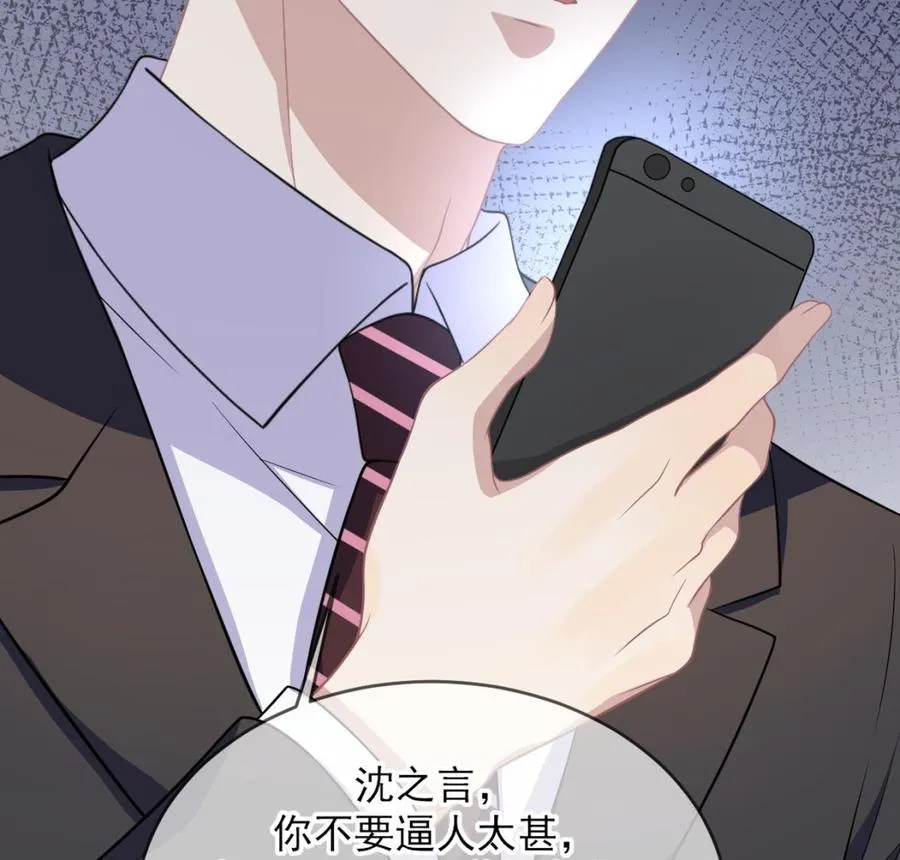 第26话 你喂我 第65页