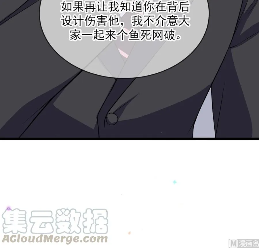 第26话 你喂我 第66页