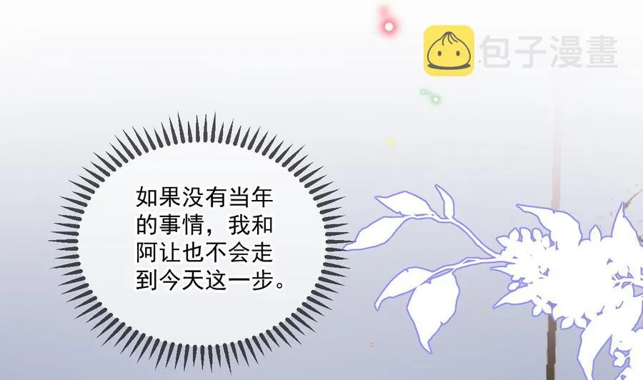第26话 你喂我 第67页