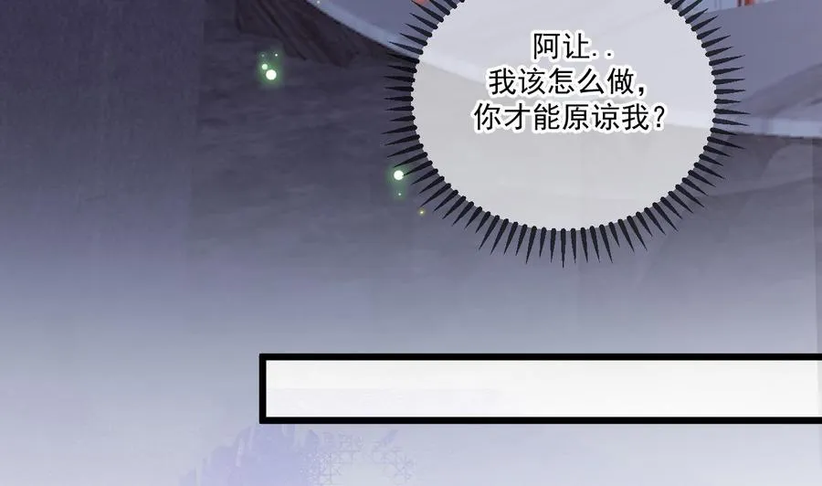 第26话 你喂我 第70页