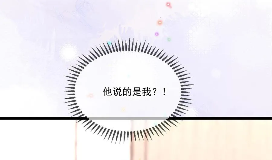 第26话 你喂我 第74页