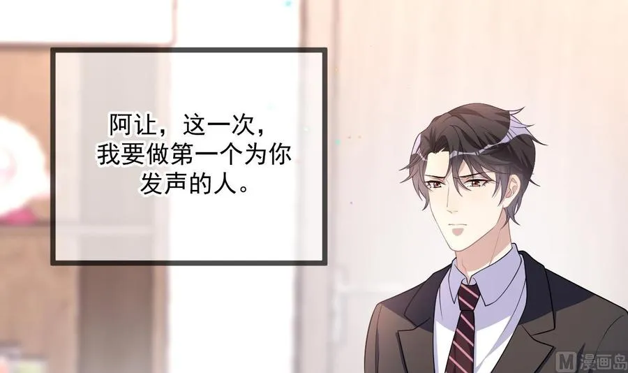 第26话 你喂我 第75页