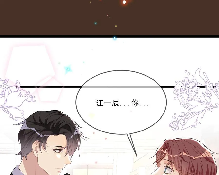 第26话 你喂我 第77页