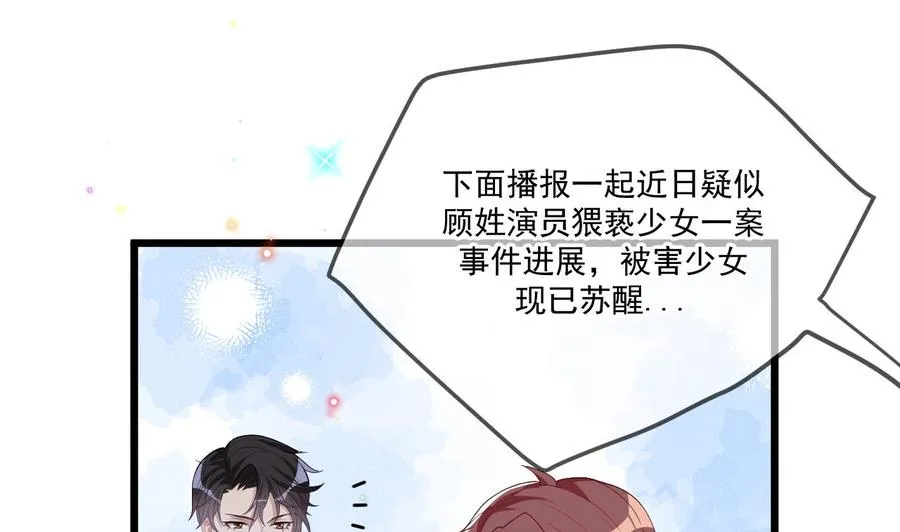 第26话 你喂我 第79页