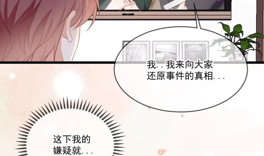 第26话 你喂我 第82页