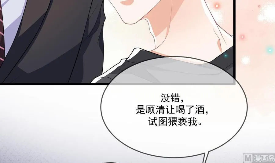 第26话 你喂我 第84页