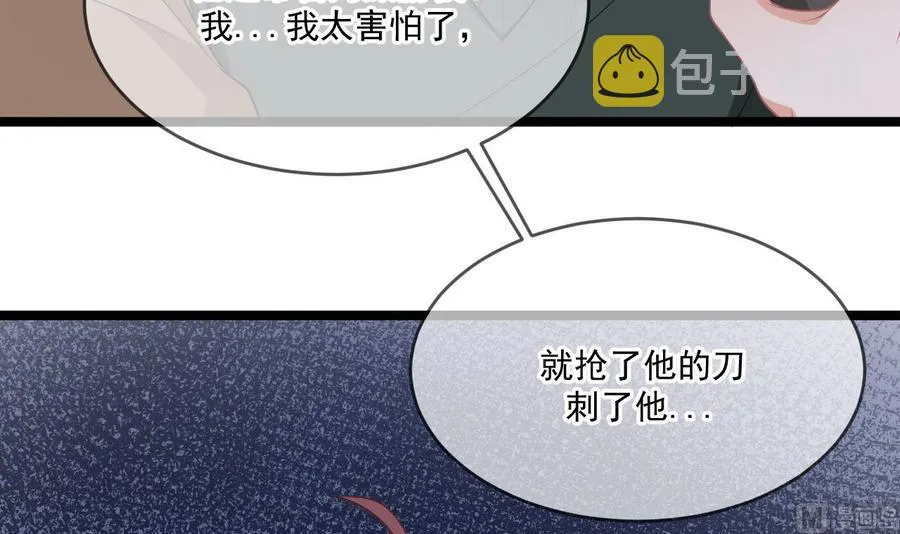 第26话 你喂我 第87页