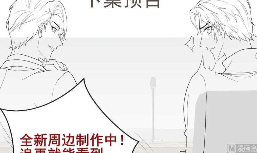 第26话 你喂我 第93页