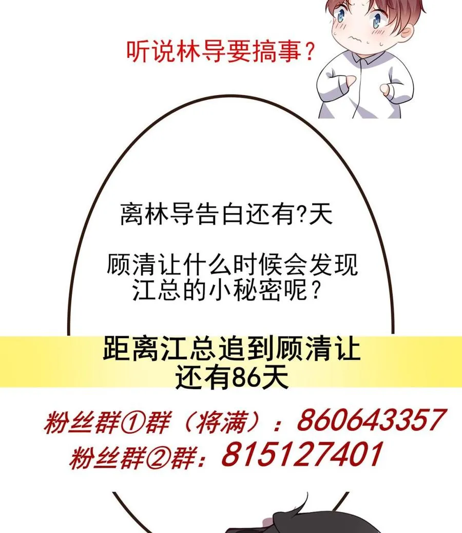 第26话 你喂我 第95页