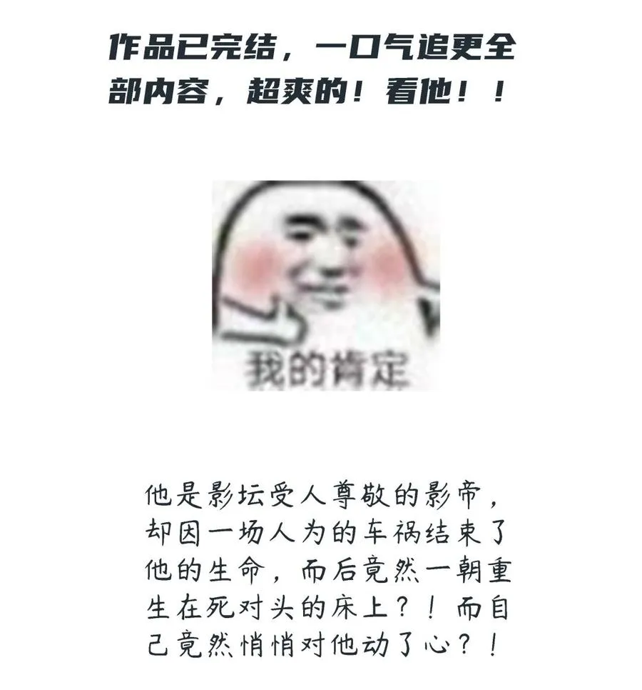 第26话 你喂我 第100页