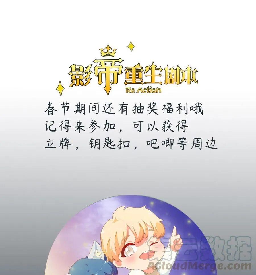 第26话 你喂我 第101页