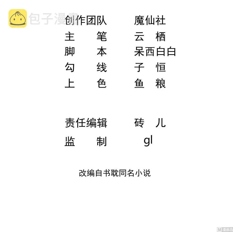 第27话 逆风翻盘 第3页