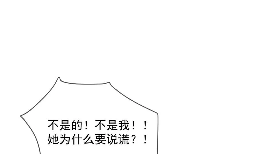 第27话 逆风翻盘 第4页
