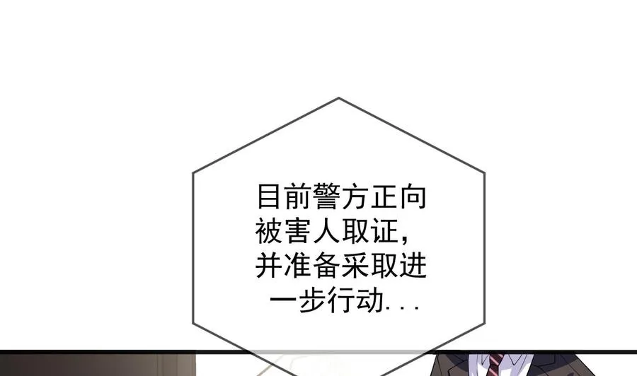 第27话 逆风翻盘 第7页