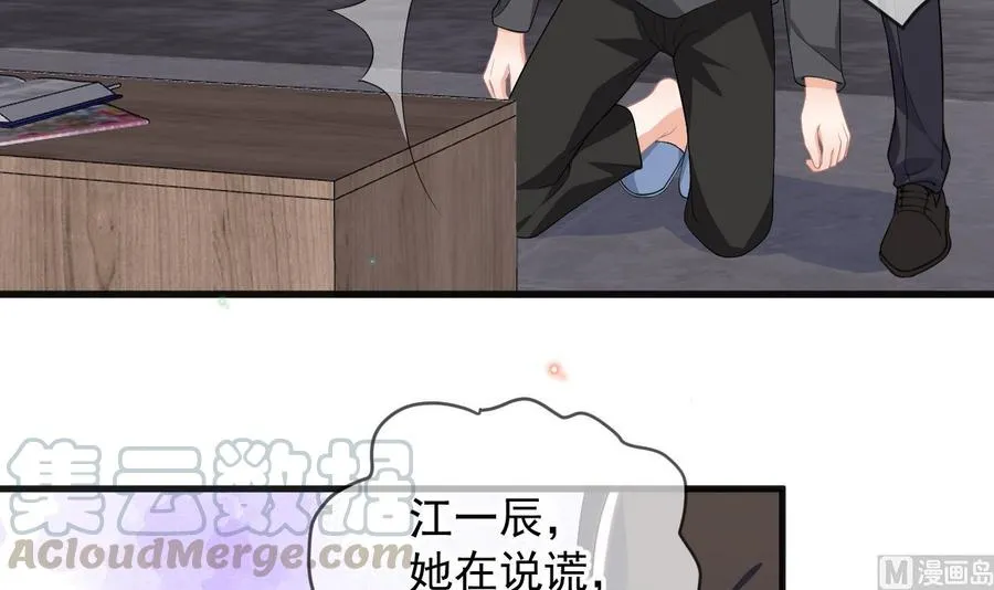 第27话 逆风翻盘 第9页