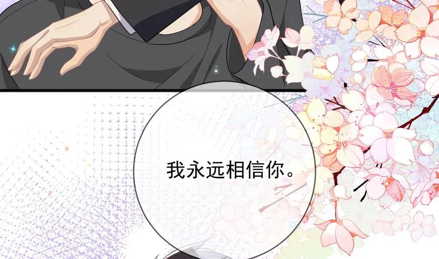 第27话 逆风翻盘 第11页