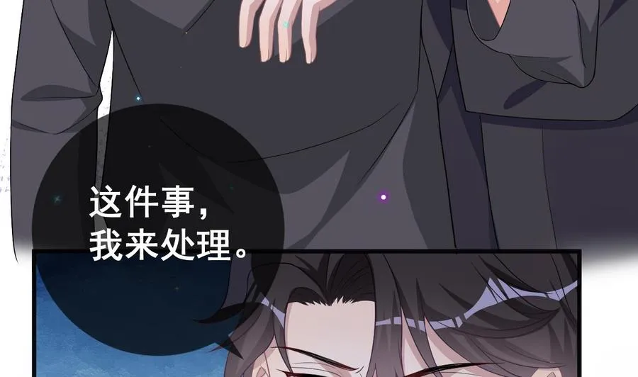 第27话 逆风翻盘 第14页