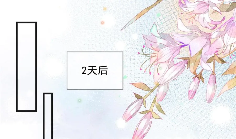 第27话 逆风翻盘 第16页