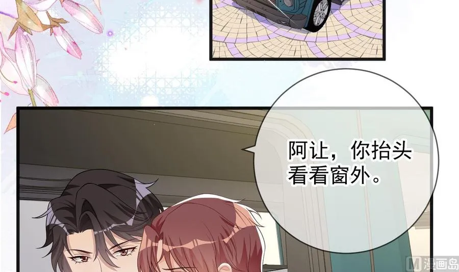 第27话 逆风翻盘 第18页