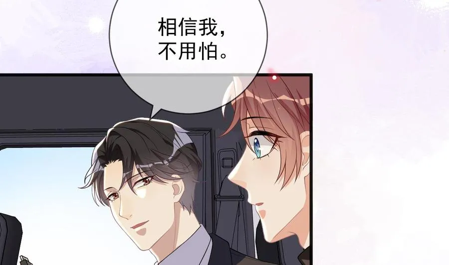 第27话 逆风翻盘 第22页