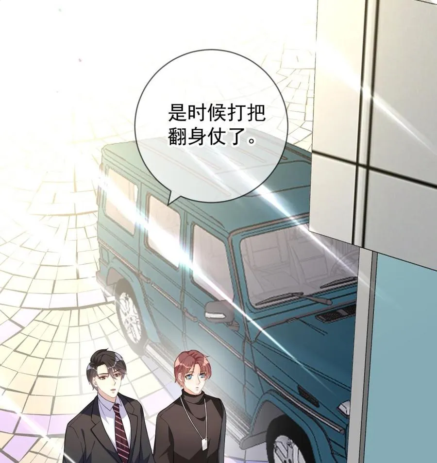 第27话 逆风翻盘 第26页