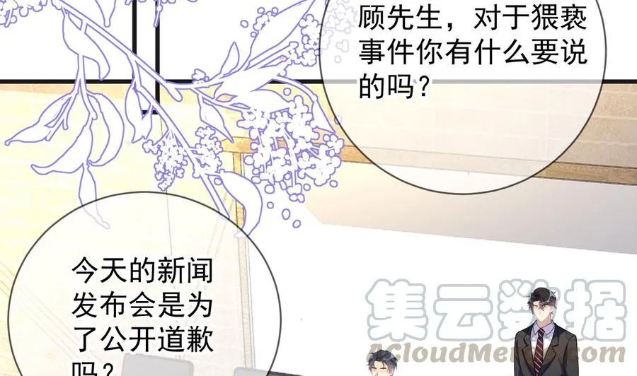 第27话 逆风翻盘 第29页
