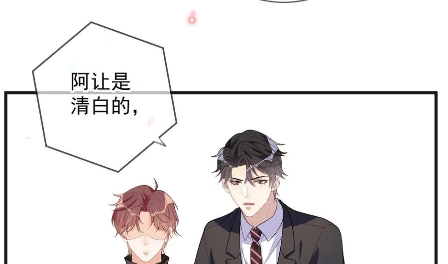 第27话 逆风翻盘 第32页