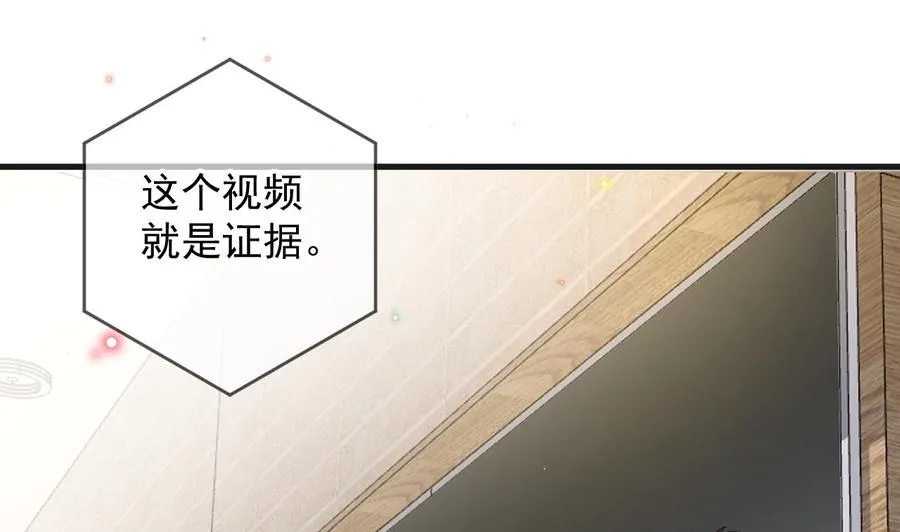 第27话 逆风翻盘 第34页