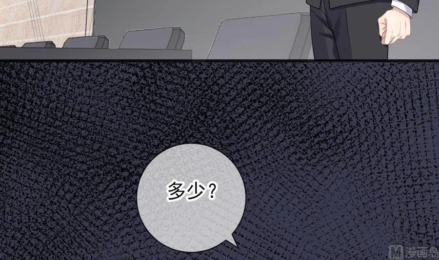 第27话 逆风翻盘 第36页