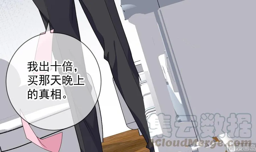 第27话 逆风翻盘 第45页