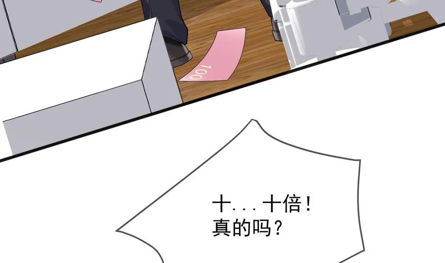 第27话 逆风翻盘 第46页