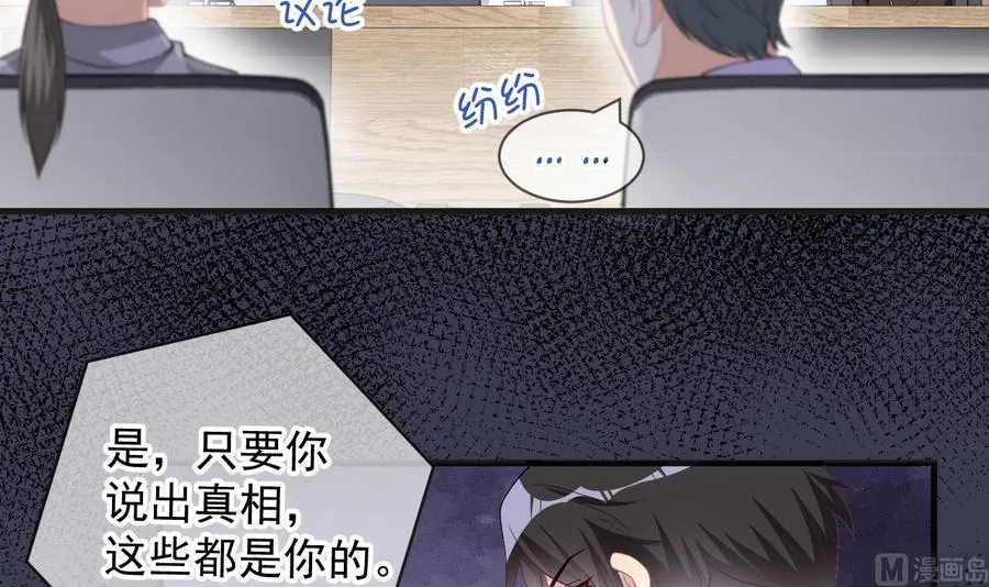 第27话 逆风翻盘 第48页