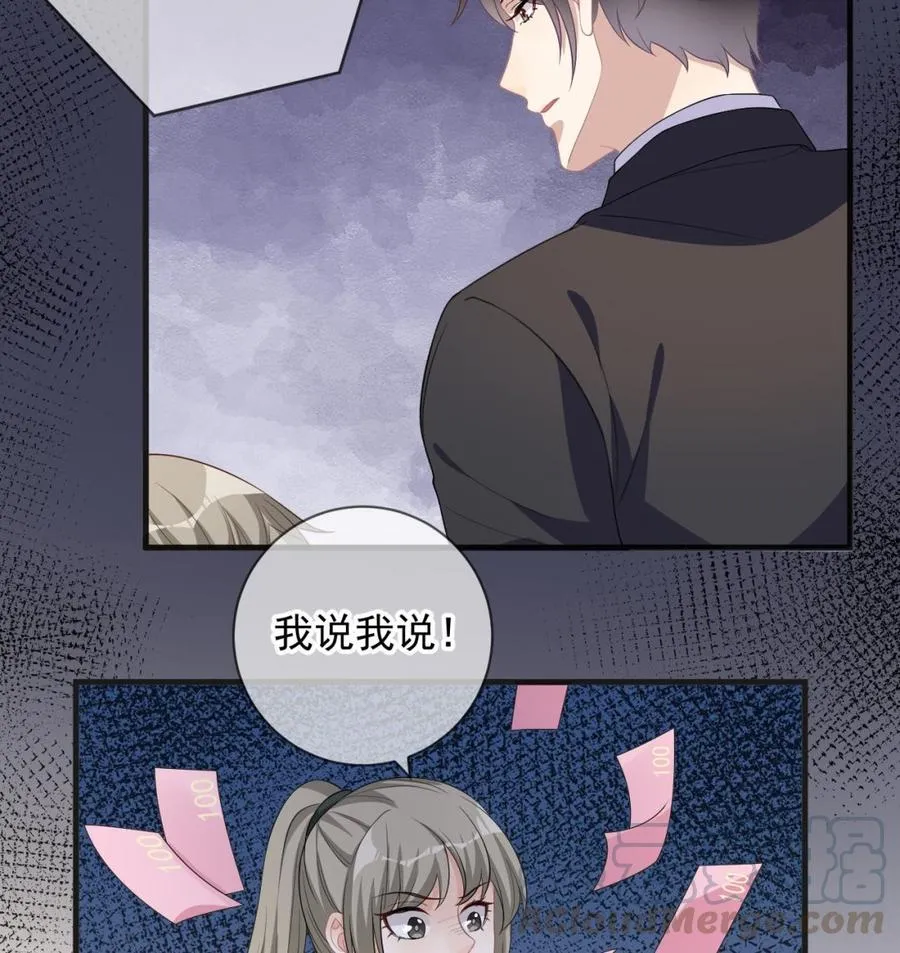第27话 逆风翻盘 第49页