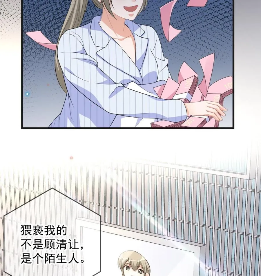 第27话 逆风翻盘 第50页