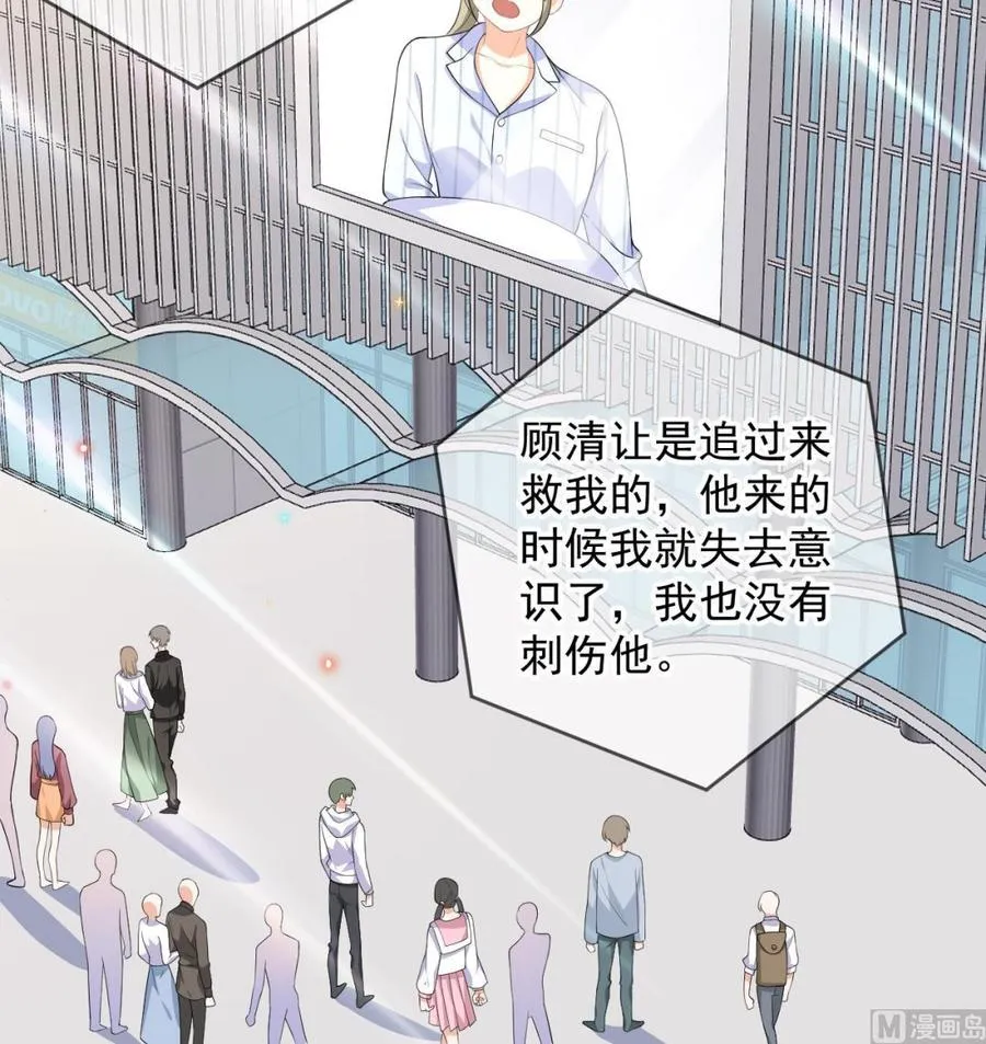 第27话 逆风翻盘 第51页