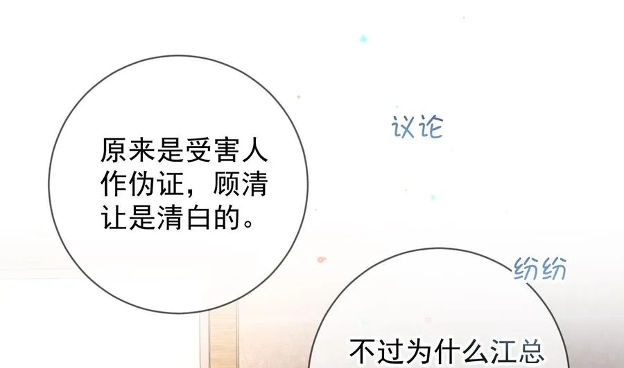 第27话 逆风翻盘 第52页