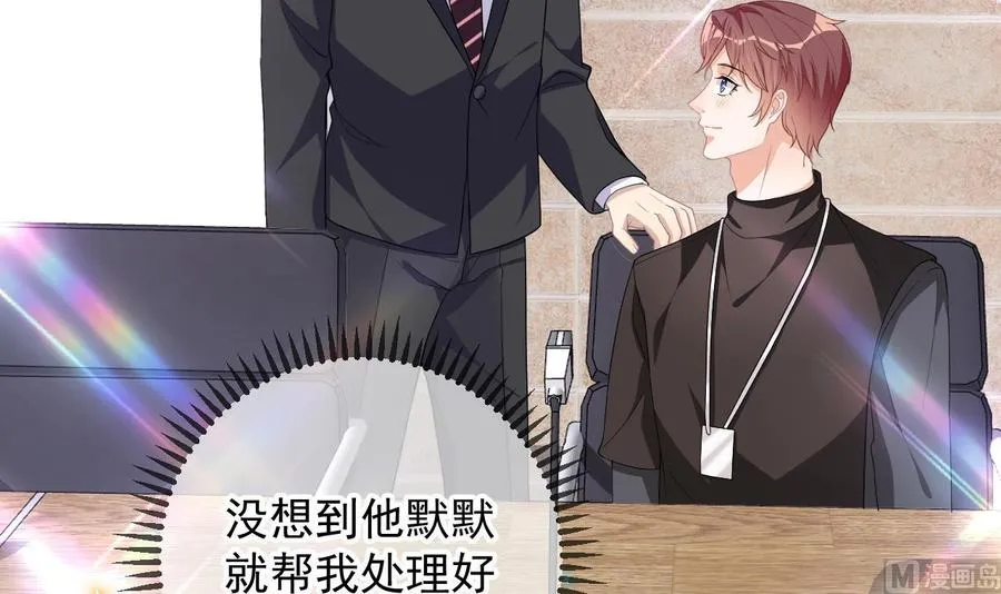 第27话 逆风翻盘 第54页