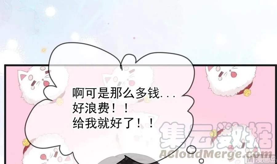 第27话 逆风翻盘 第57页