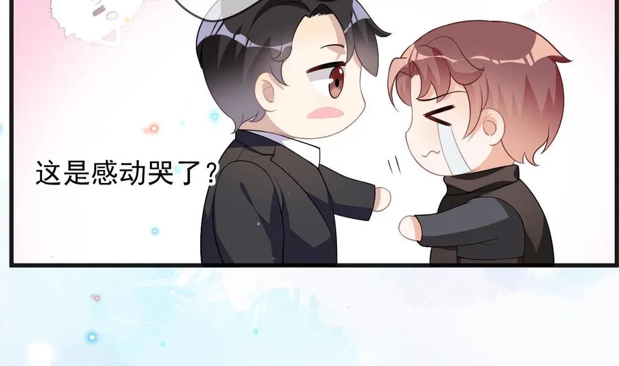 第27话 逆风翻盘 第58页