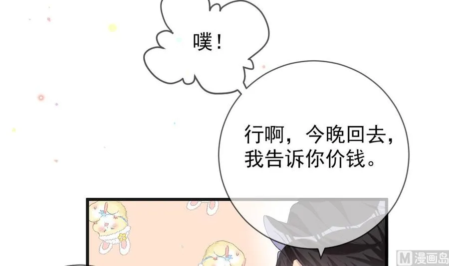 第27话 逆风翻盘 第63页