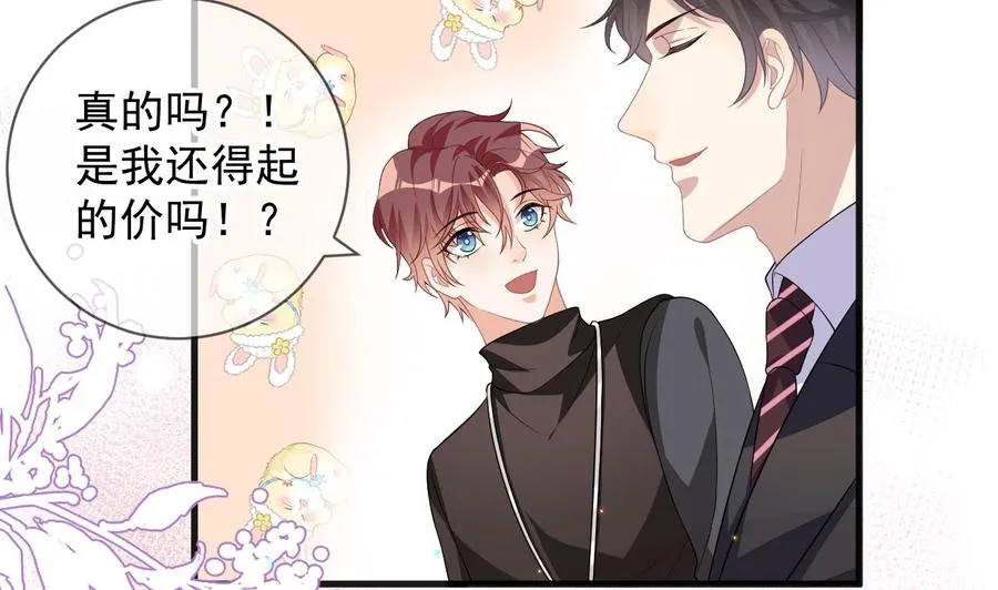 第27话 逆风翻盘 第64页