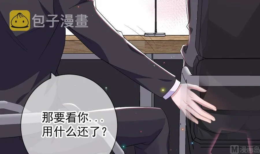 第27话 逆风翻盘 第66页