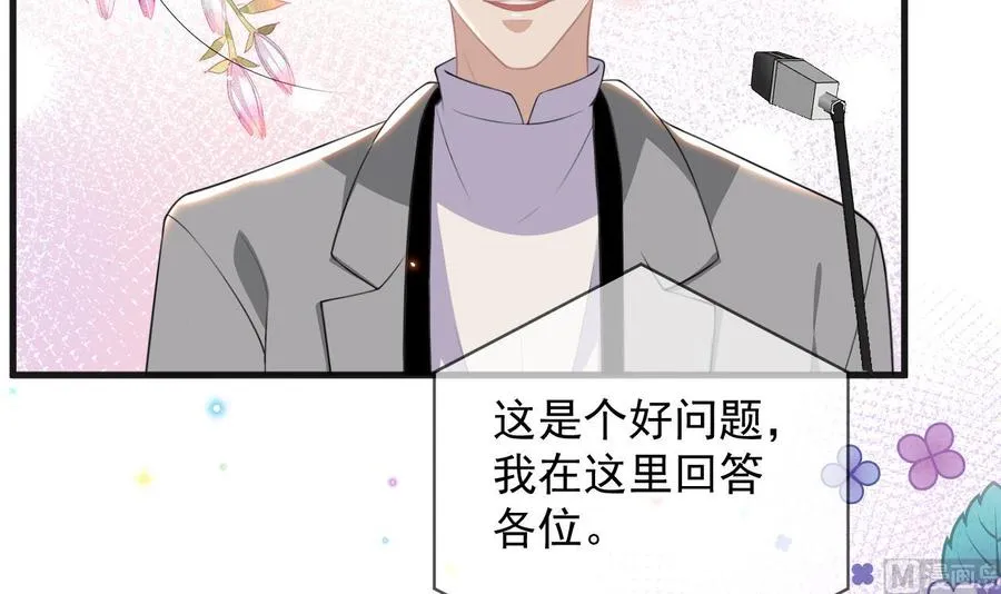 第27话 逆风翻盘 第72页