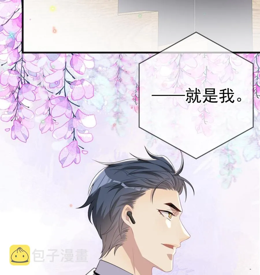 第27话 逆风翻盘 第74页