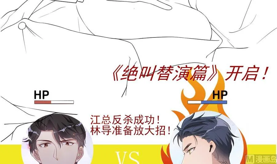 第27话 逆风翻盘 第78页
