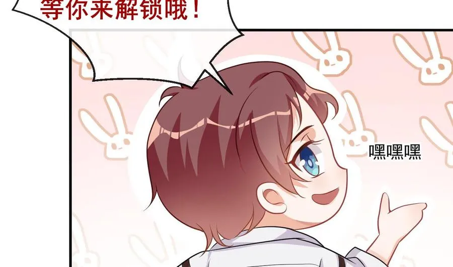 第27话 逆风翻盘 第80页
