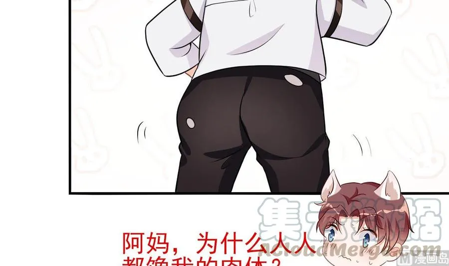 第27话 逆风翻盘 第81页