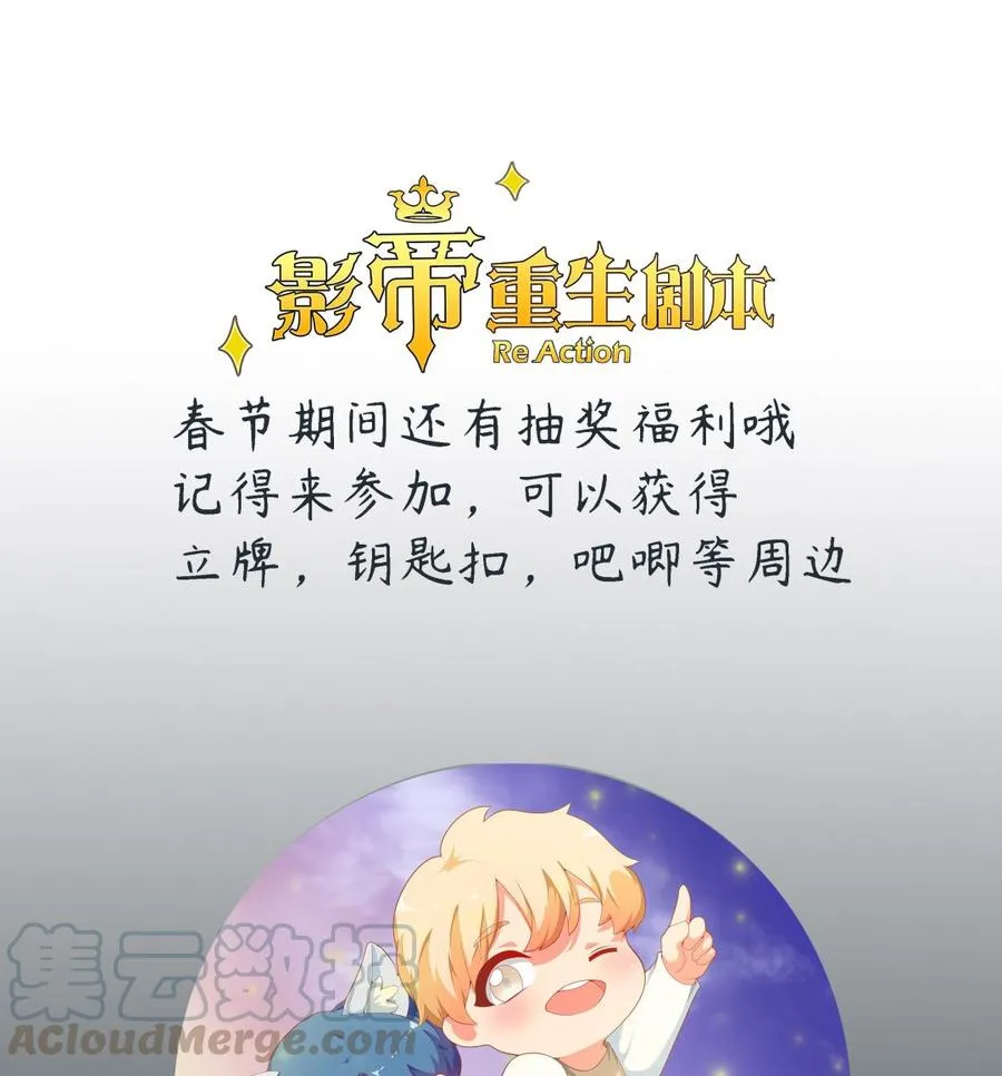 第27话 逆风翻盘 第89页