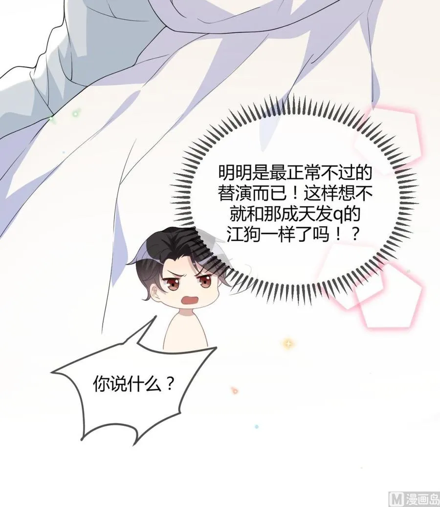 第28话 围观船戏 第18页