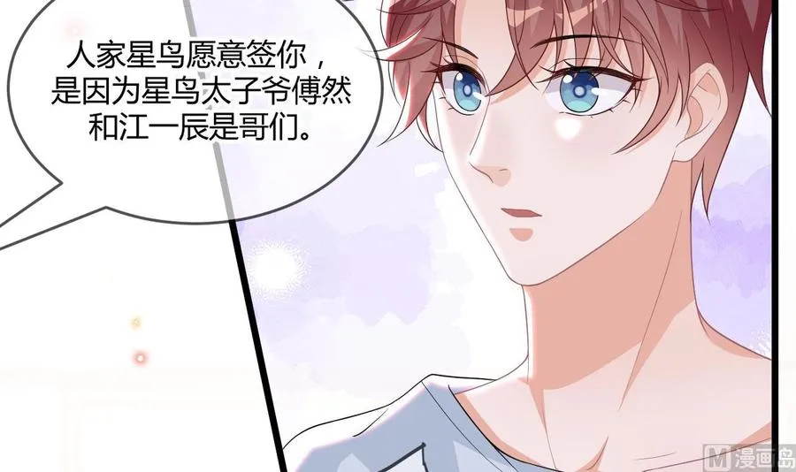 第28话 围观船戏 第30页
